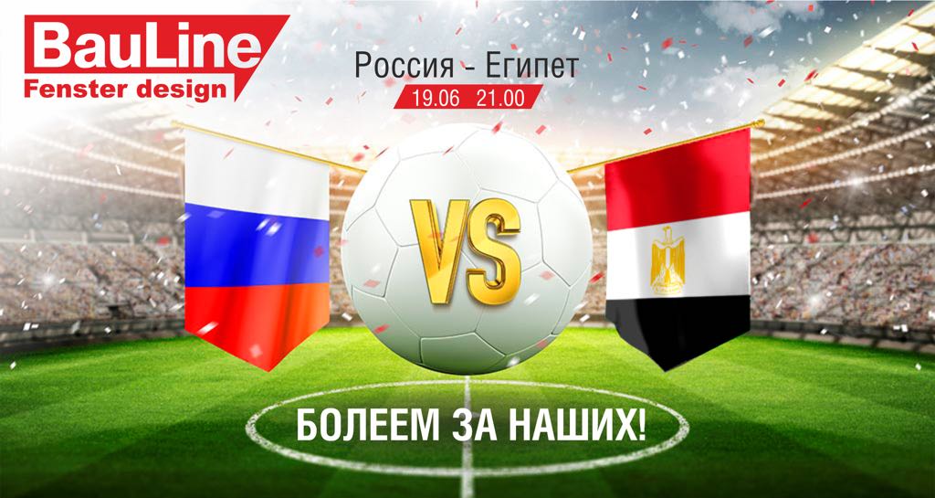 Сборные России и Египта встретятся в матче второго тура чемпионата мира-2018 в группе А.